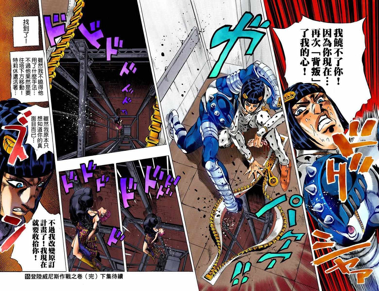 JOJO奇妙冒险韩漫全集-第5部09卷全彩无删减无遮挡章节图片 