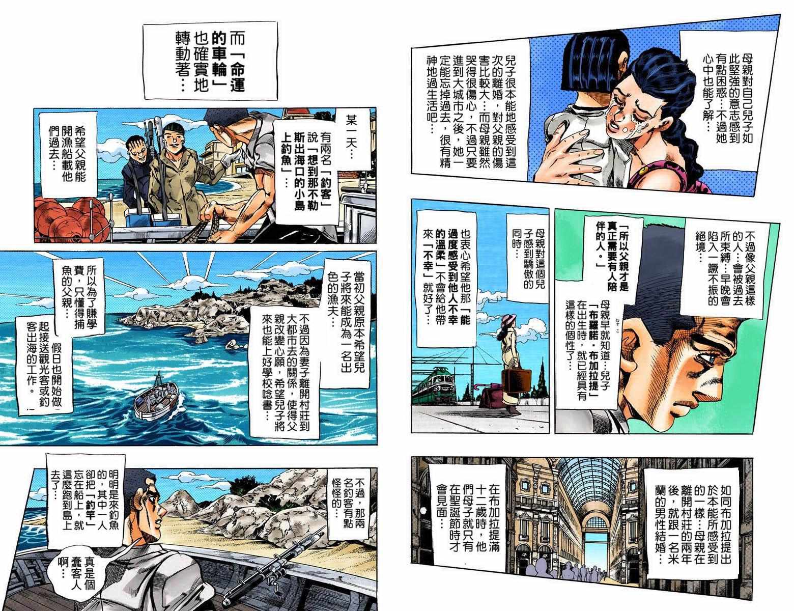 JOJO奇妙冒险韩漫全集-第5部09卷全彩无删减无遮挡章节图片 