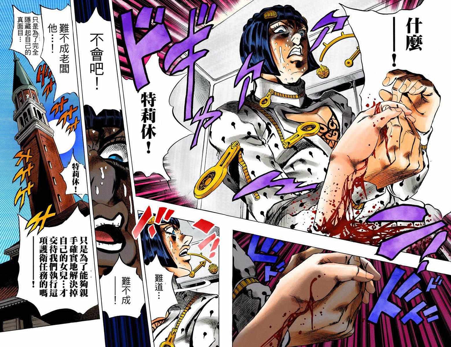 JOJO奇妙冒险韩漫全集-第5部09卷全彩无删减无遮挡章节图片 