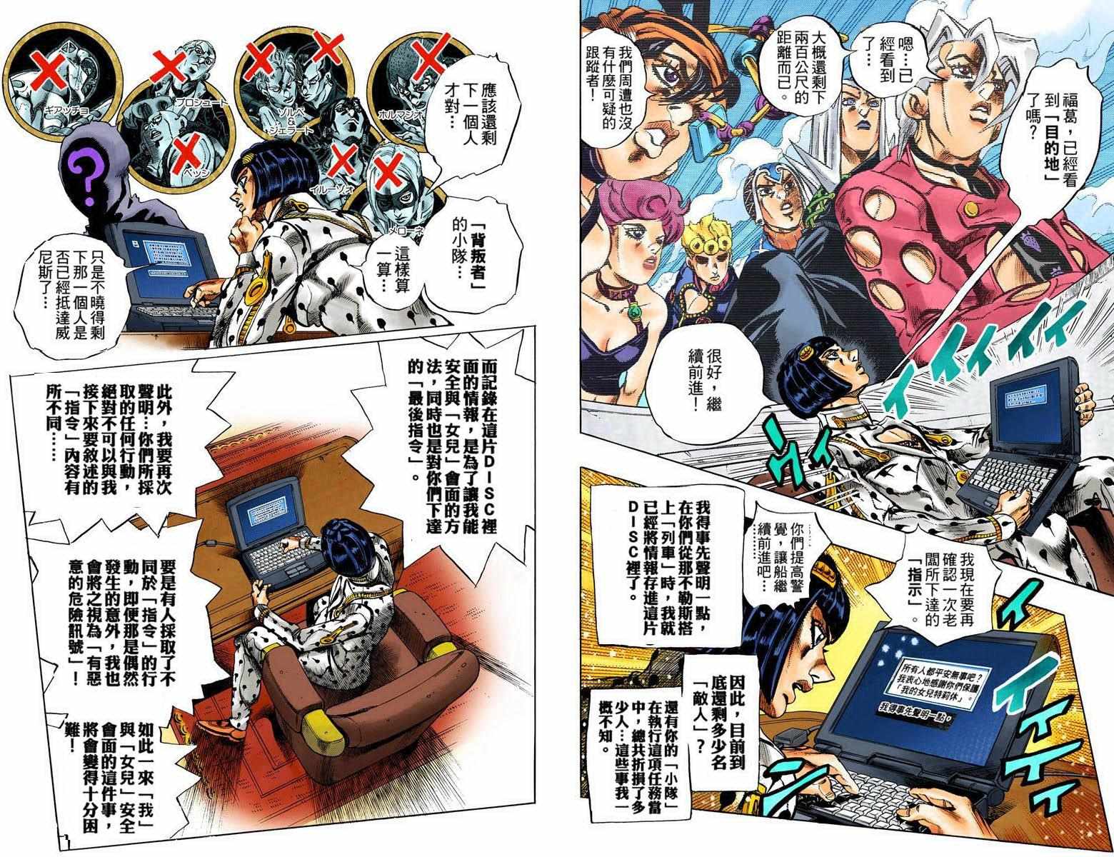 JOJO奇妙冒险韩漫全集-第5部09卷全彩无删减无遮挡章节图片 