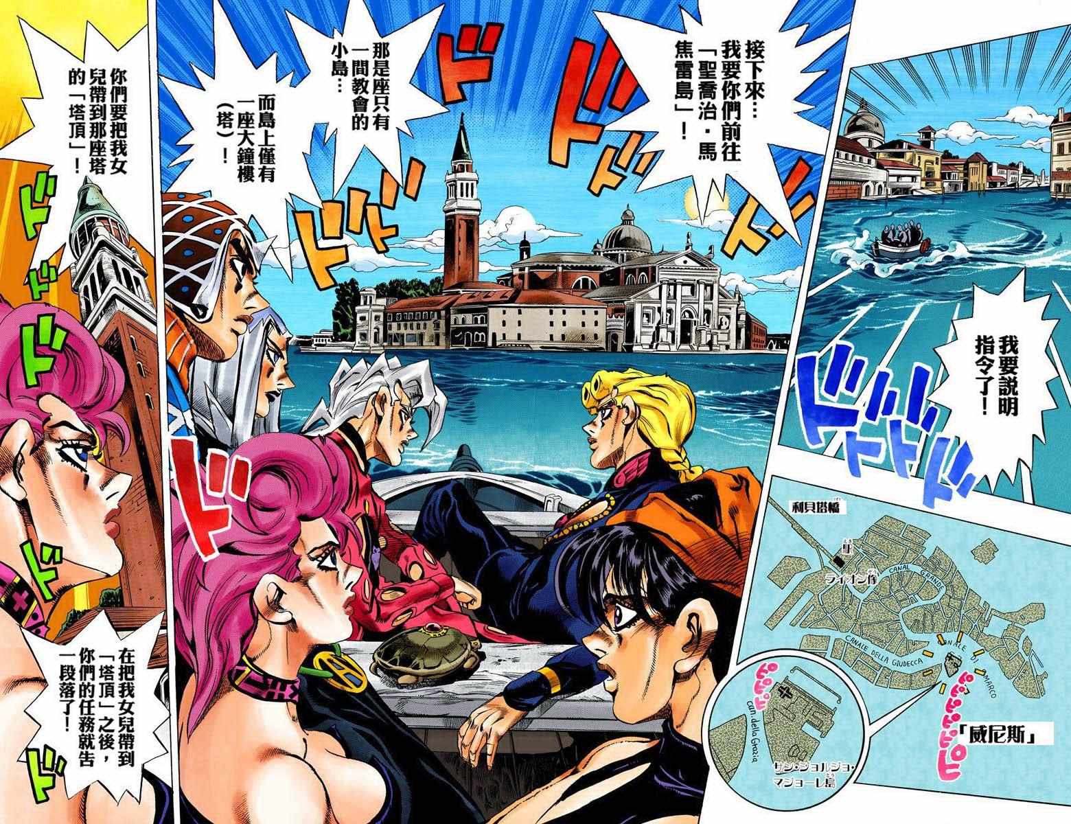 JOJO奇妙冒险韩漫全集-第5部09卷全彩无删减无遮挡章节图片 