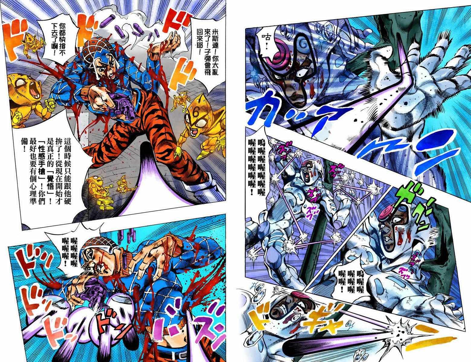 JOJO奇妙冒险韩漫全集-第5部09卷全彩无删减无遮挡章节图片 