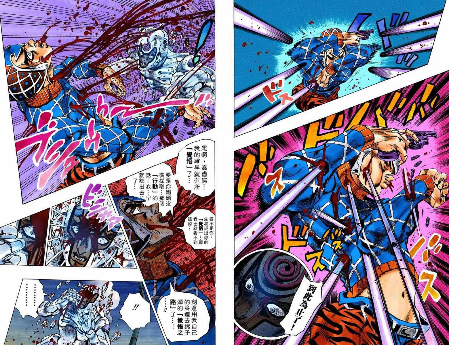 JOJO奇妙冒险韩漫全集-第5部09卷全彩无删减无遮挡章节图片 