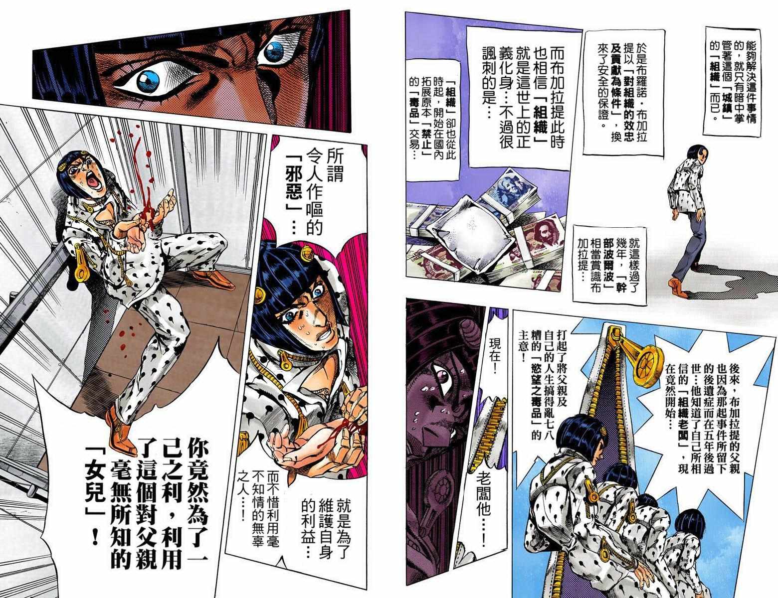 JOJO奇妙冒险韩漫全集-第5部09卷全彩无删减无遮挡章节图片 