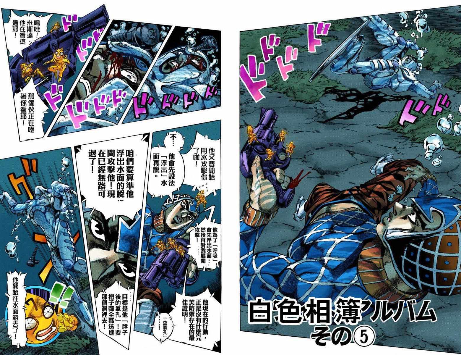 JOJO奇妙冒险韩漫全集-第5部09卷全彩无删减无遮挡章节图片 