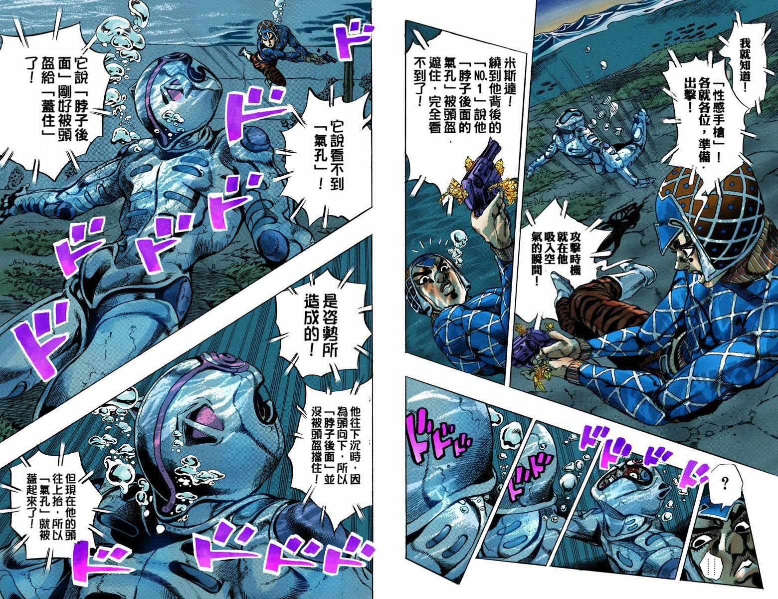 JOJO奇妙冒险韩漫全集-第5部09卷全彩无删减无遮挡章节图片 