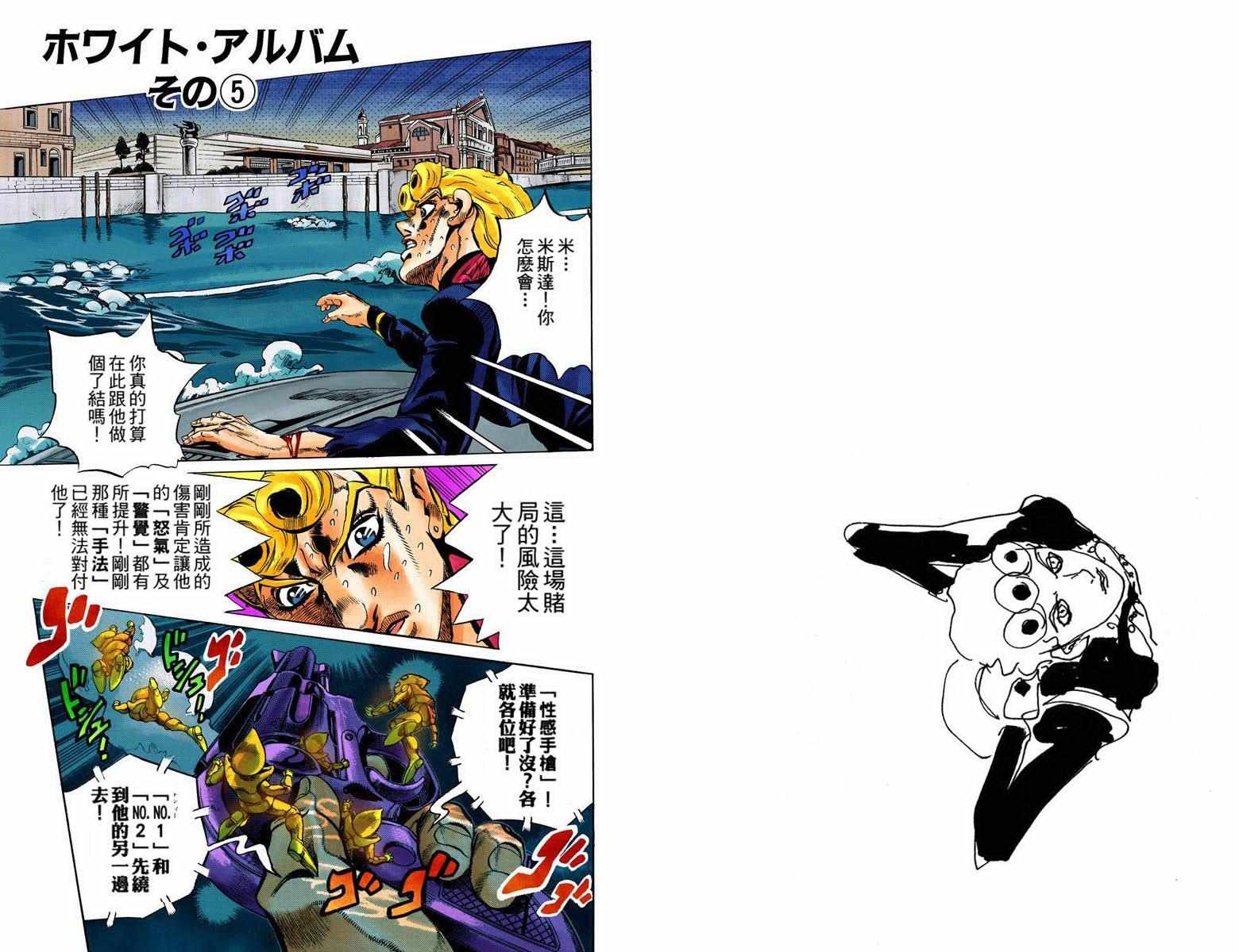 JOJO奇妙冒险韩漫全集-第5部09卷全彩无删减无遮挡章节图片 