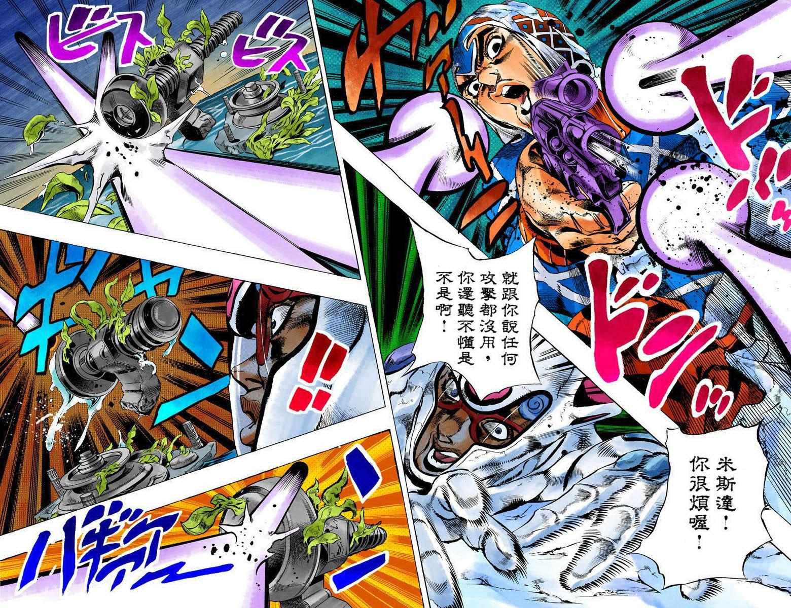 JOJO奇妙冒险韩漫全集-第5部09卷全彩无删减无遮挡章节图片 