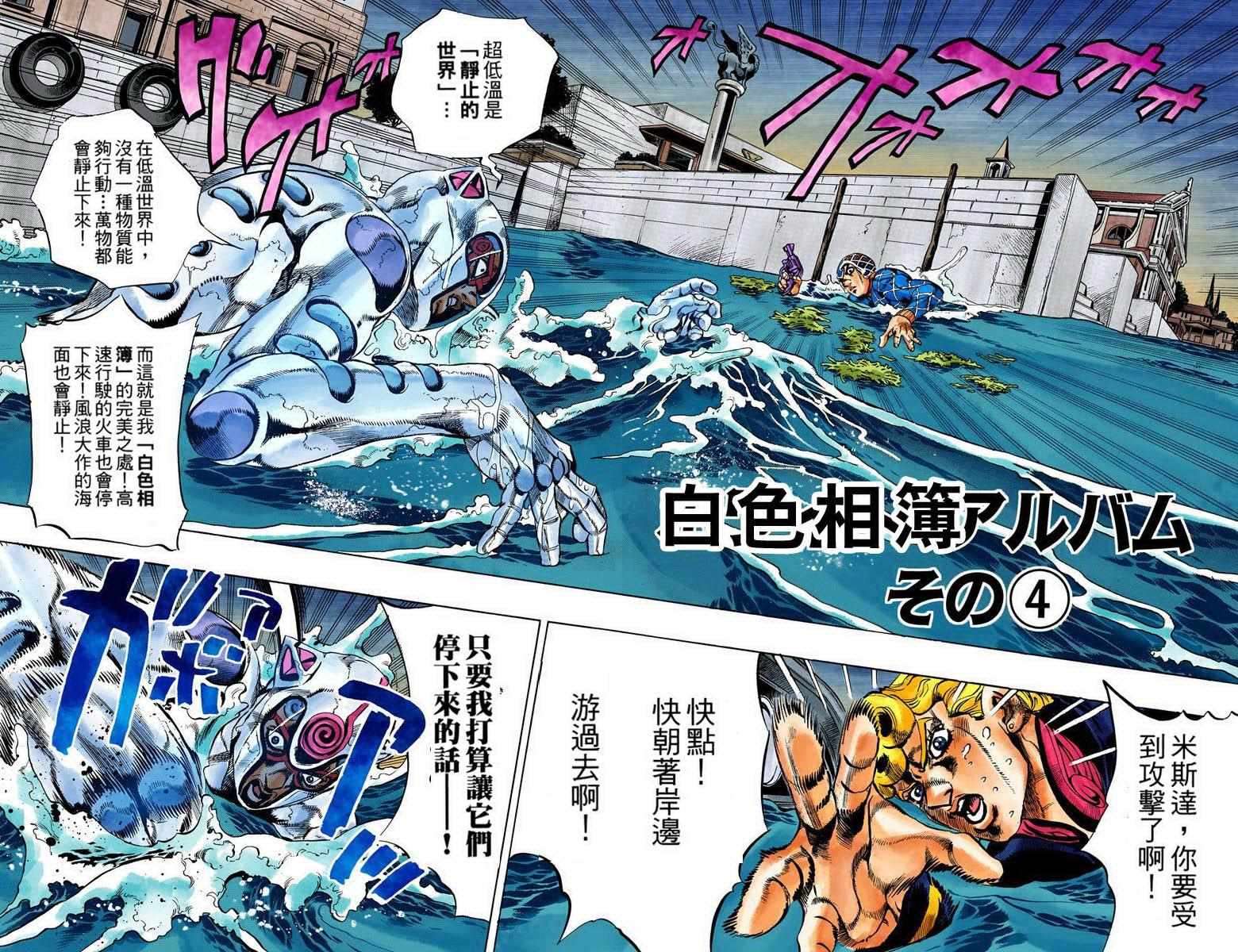 JOJO奇妙冒险韩漫全集-第5部09卷全彩无删减无遮挡章节图片 