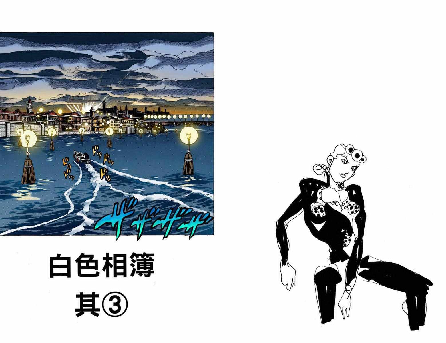 JOJO奇妙冒险韩漫全集-第5部09卷全彩无删减无遮挡章节图片 