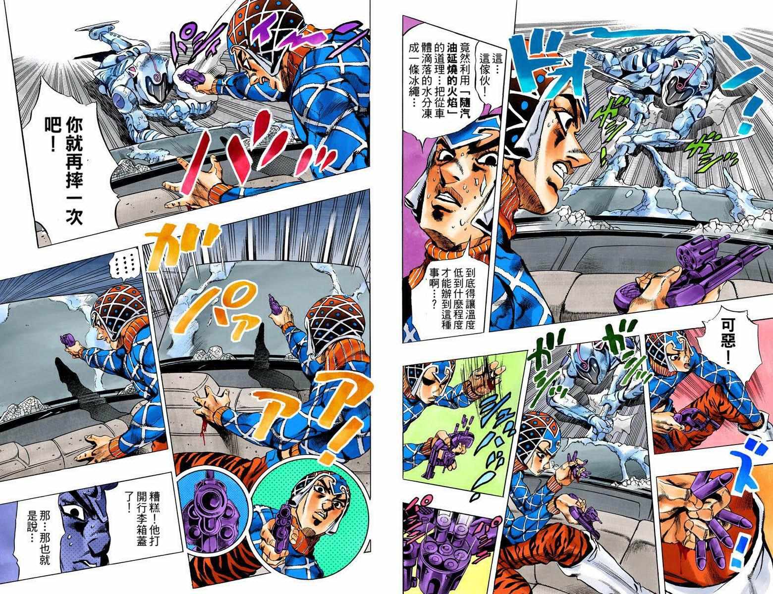 JOJO奇妙冒险韩漫全集-第5部09卷全彩无删减无遮挡章节图片 