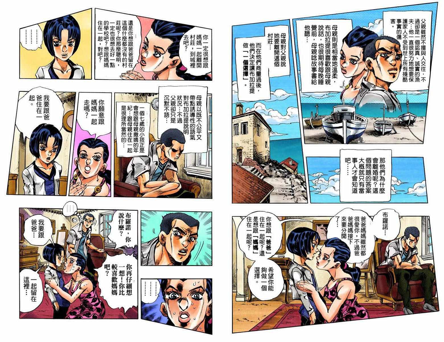 JOJO奇妙冒险韩漫全集-第5部09卷全彩无删减无遮挡章节图片 