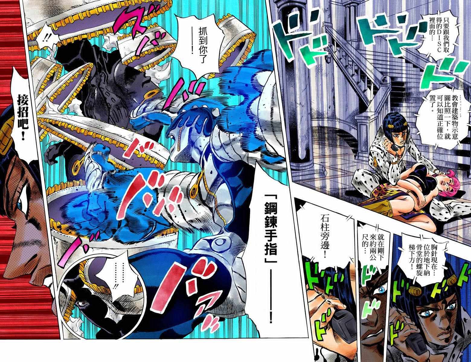 JOJO奇妙冒险韩漫全集-第5部10卷全彩无删减无遮挡章节图片 