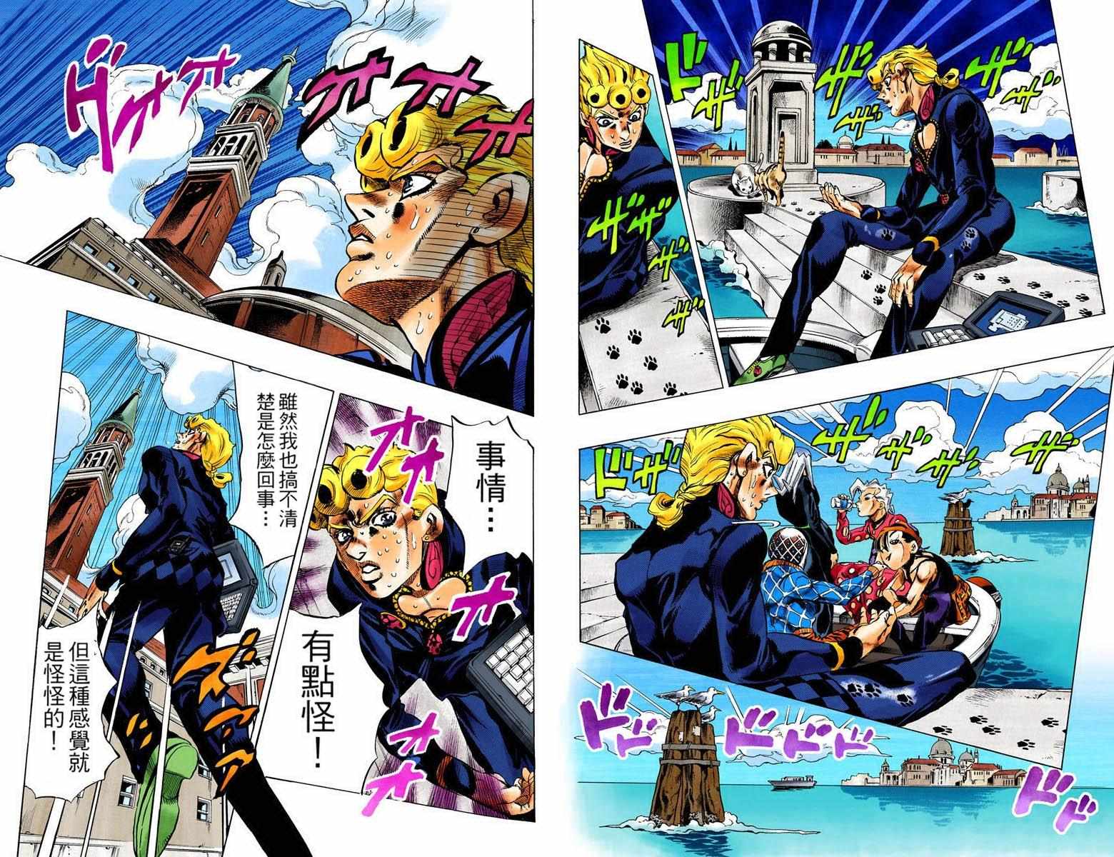 JOJO奇妙冒险韩漫全集-第5部10卷全彩无删减无遮挡章节图片 