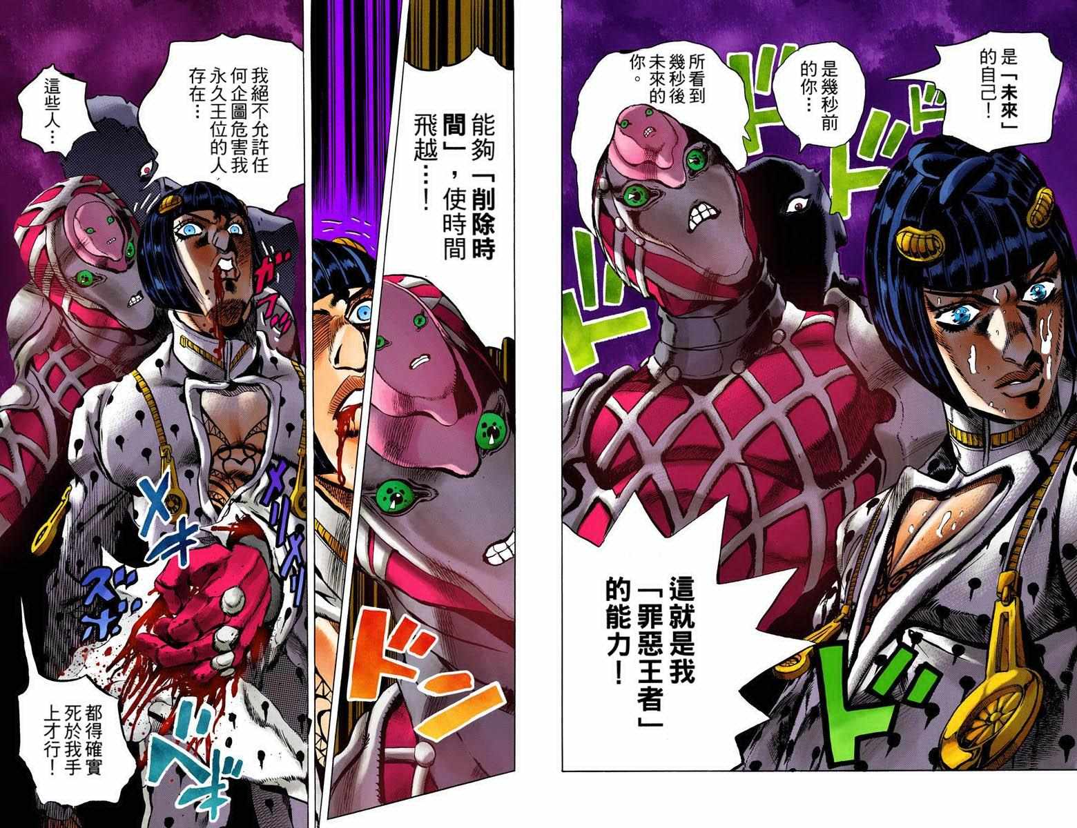 JOJO奇妙冒险韩漫全集-第5部10卷全彩无删减无遮挡章节图片 