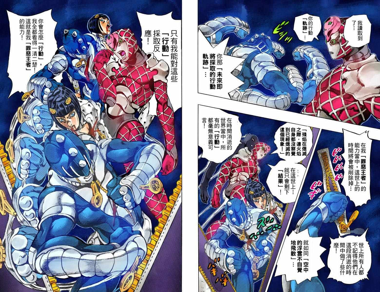 JOJO奇妙冒险韩漫全集-第5部10卷全彩无删减无遮挡章节图片 