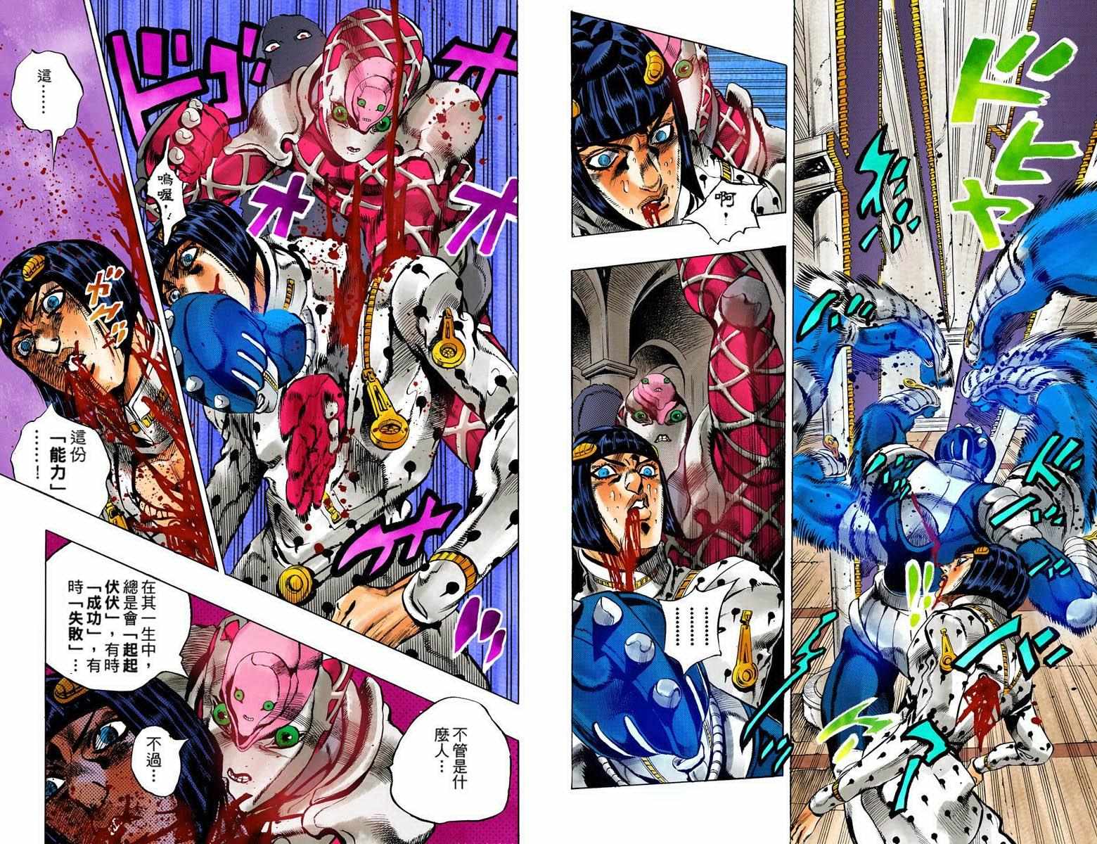 JOJO奇妙冒险韩漫全集-第5部10卷全彩无删减无遮挡章节图片 