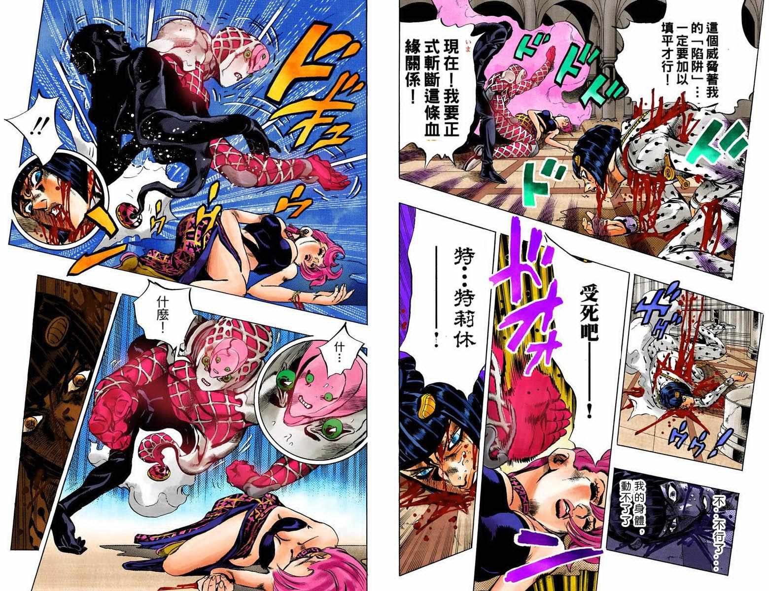 JOJO奇妙冒险韩漫全集-第5部10卷全彩无删减无遮挡章节图片 