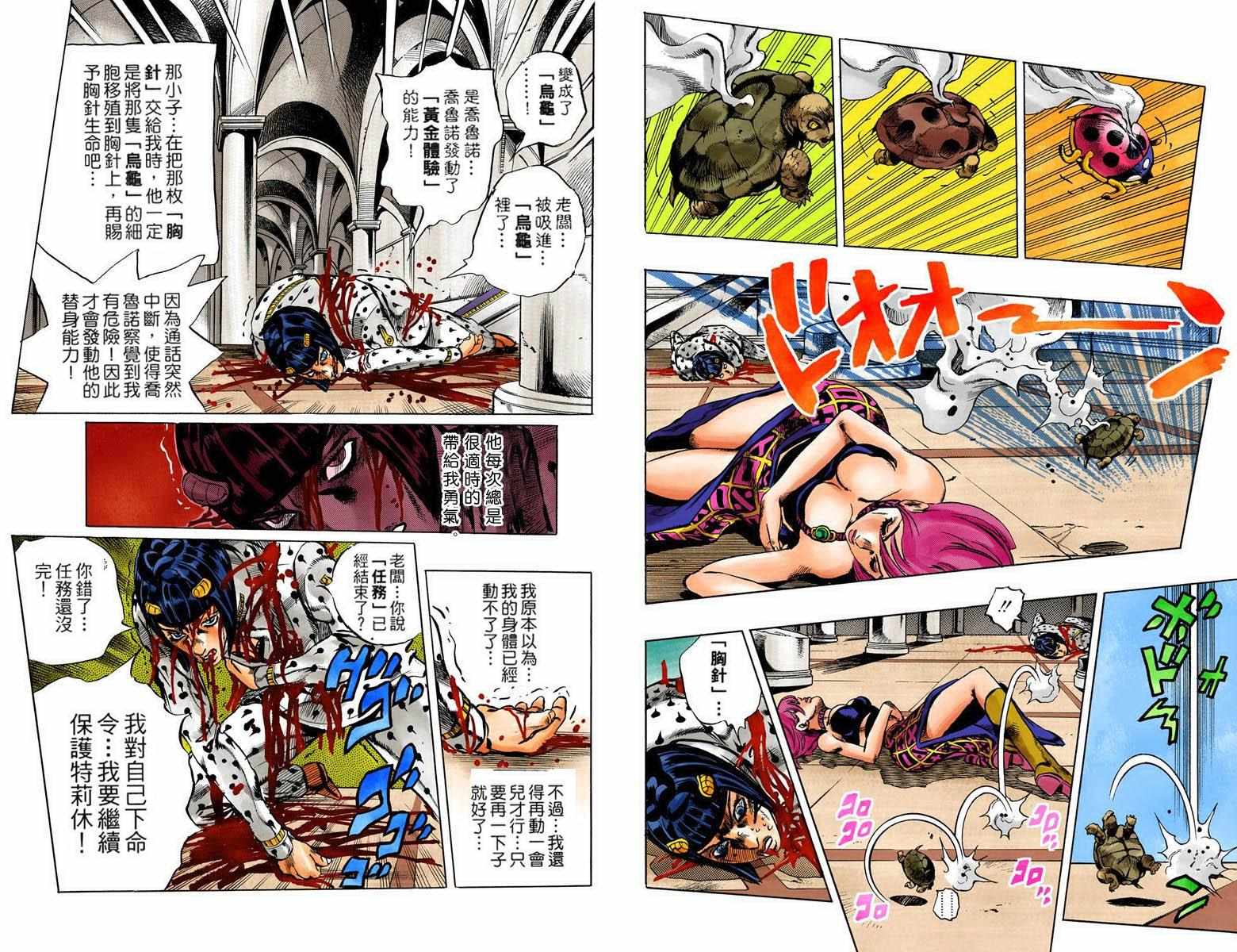 JOJO奇妙冒险韩漫全集-第5部10卷全彩无删减无遮挡章节图片 