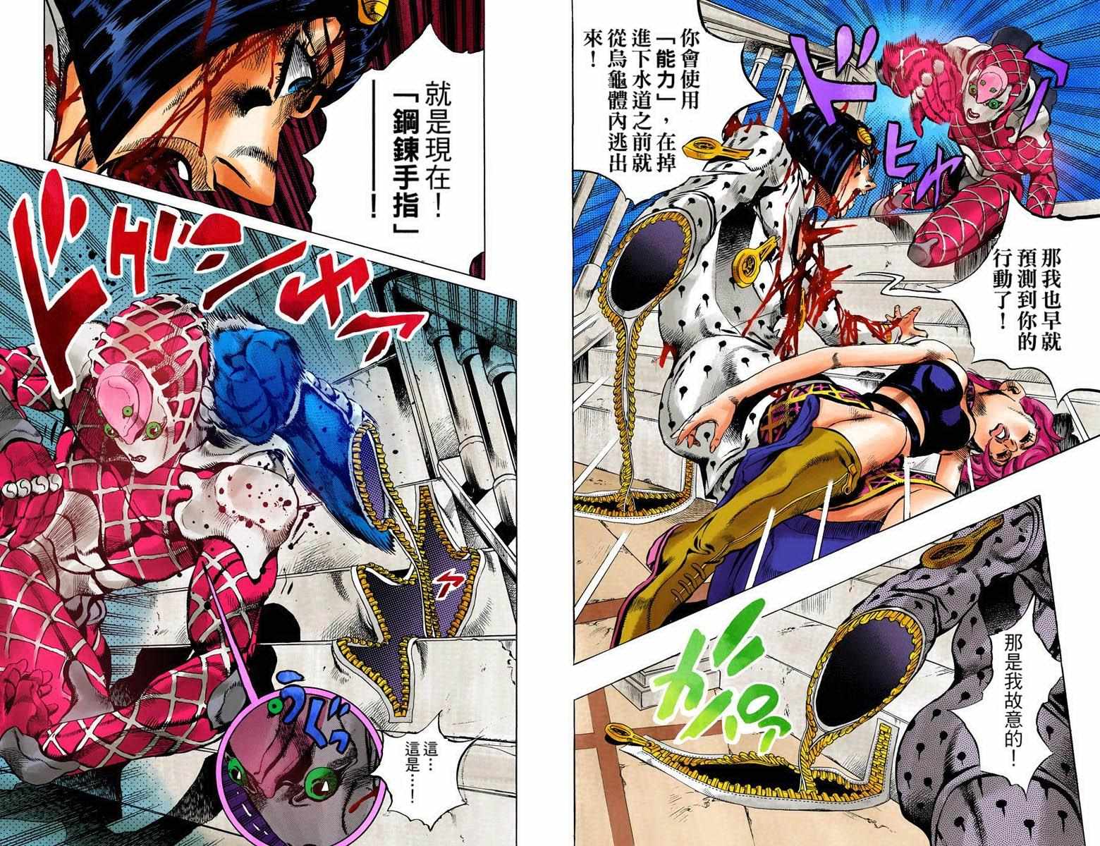 JOJO奇妙冒险韩漫全集-第5部10卷全彩无删减无遮挡章节图片 