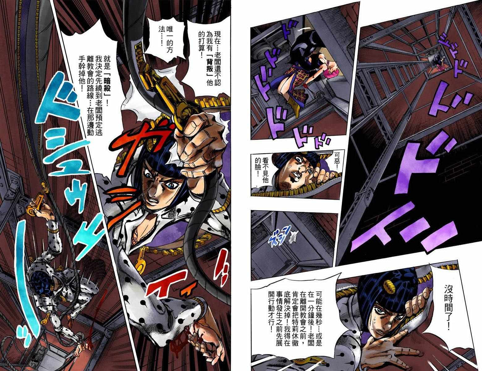 JOJO奇妙冒险韩漫全集-第5部10卷全彩无删减无遮挡章节图片 