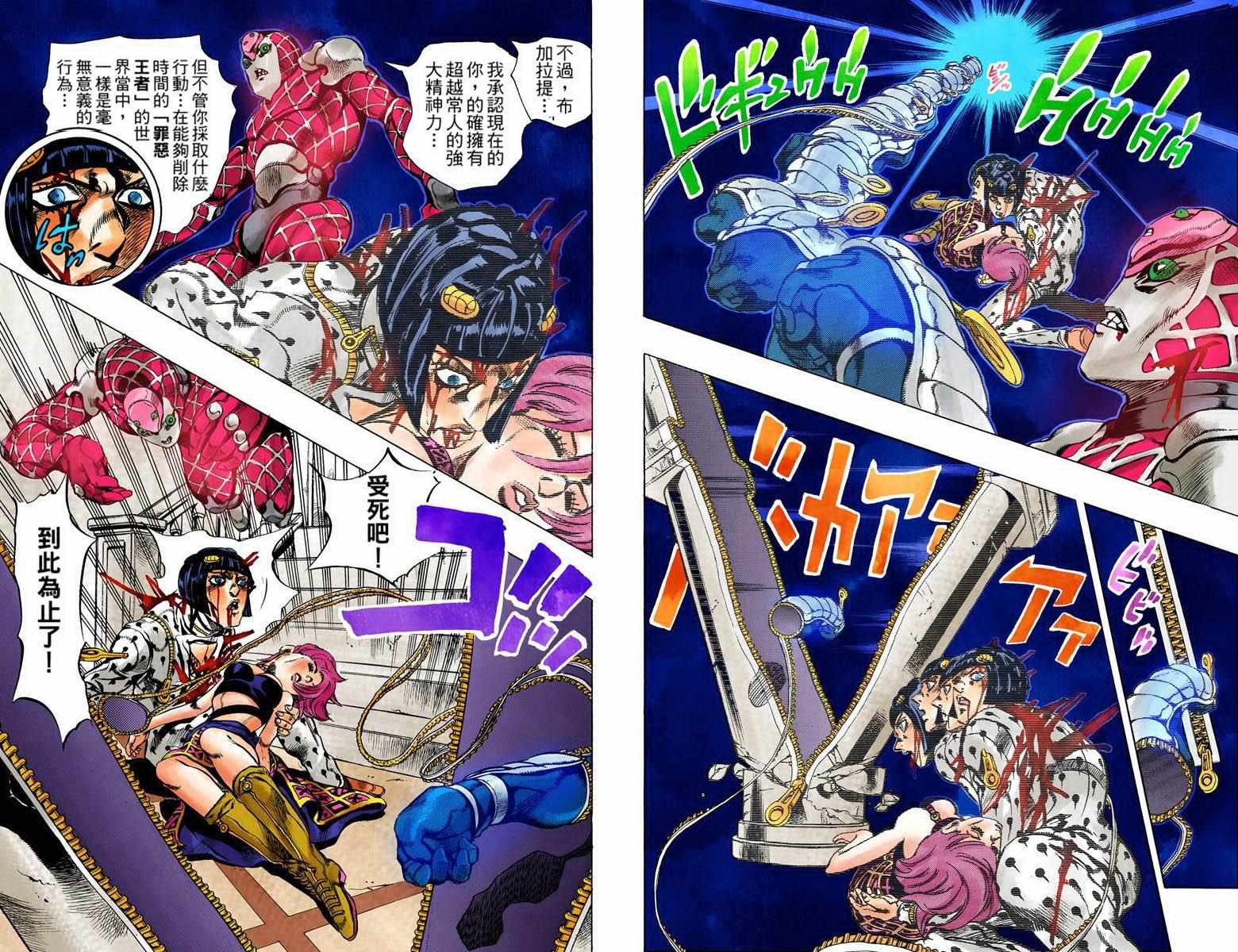 JOJO奇妙冒险韩漫全集-第5部10卷全彩无删减无遮挡章节图片 