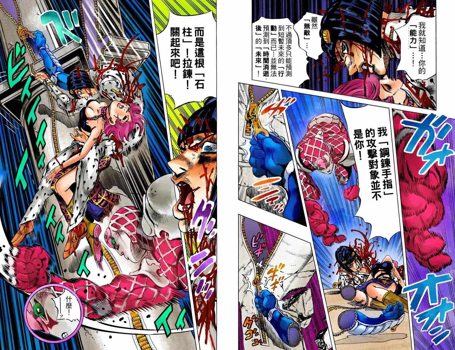 JOJO奇妙冒险韩漫全集-第5部10卷全彩无删减无遮挡章节图片 