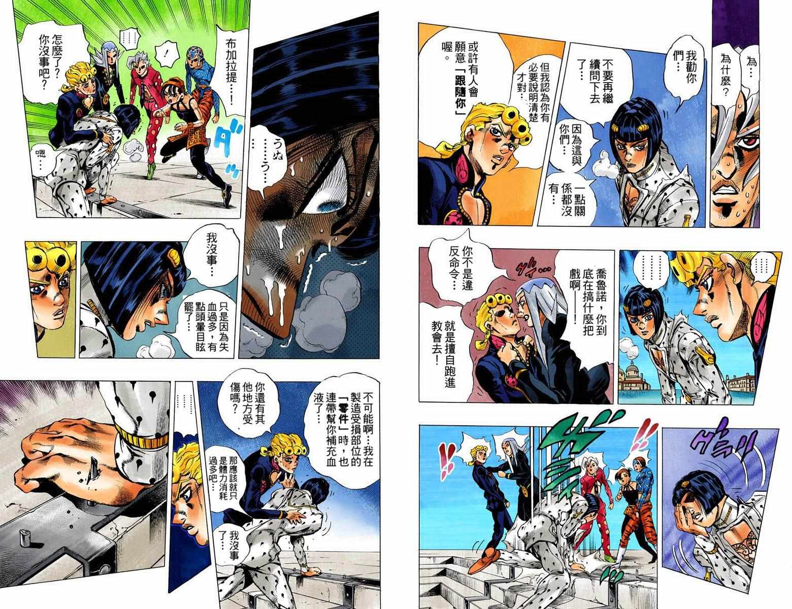 JOJO奇妙冒险韩漫全集-第5部10卷全彩无删减无遮挡章节图片 