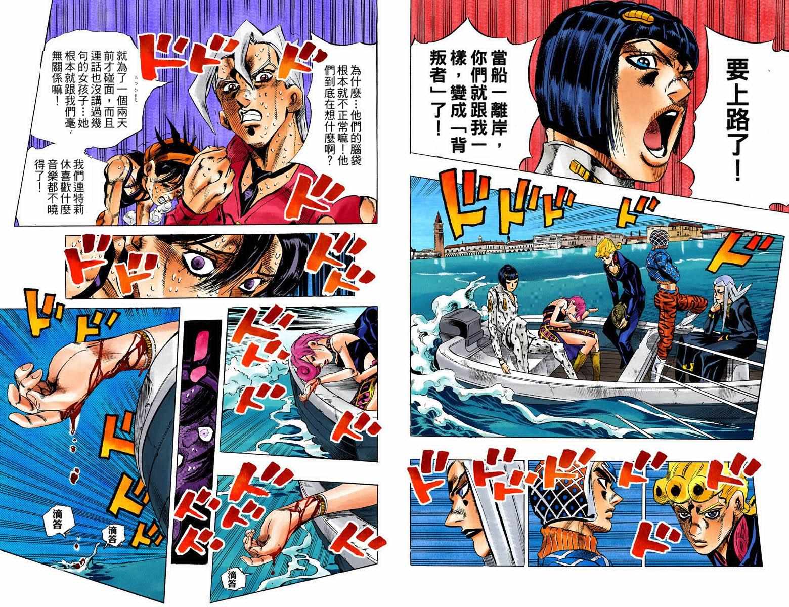 JOJO奇妙冒险韩漫全集-第5部10卷全彩无删减无遮挡章节图片 