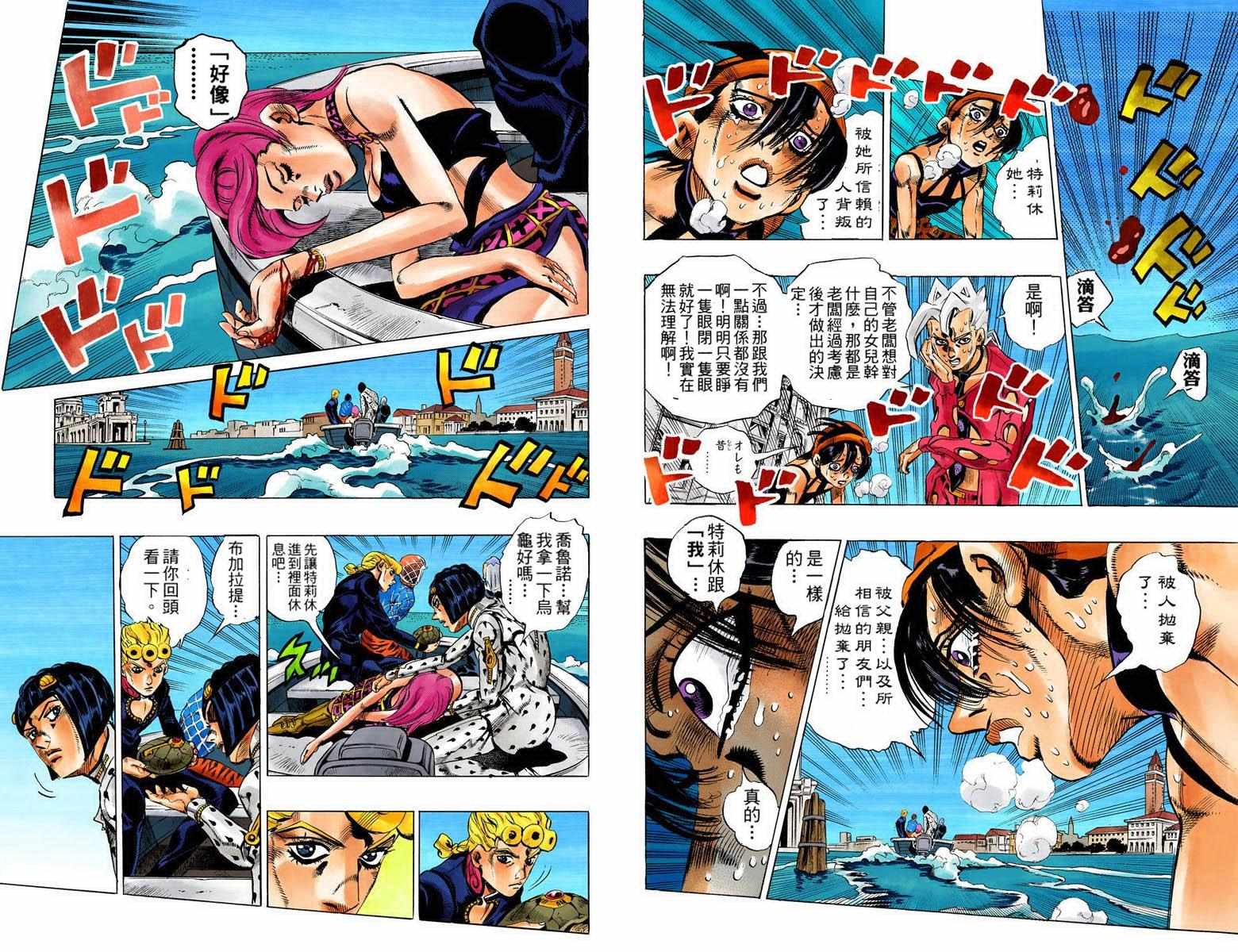 JOJO奇妙冒险韩漫全集-第5部10卷全彩无删减无遮挡章节图片 