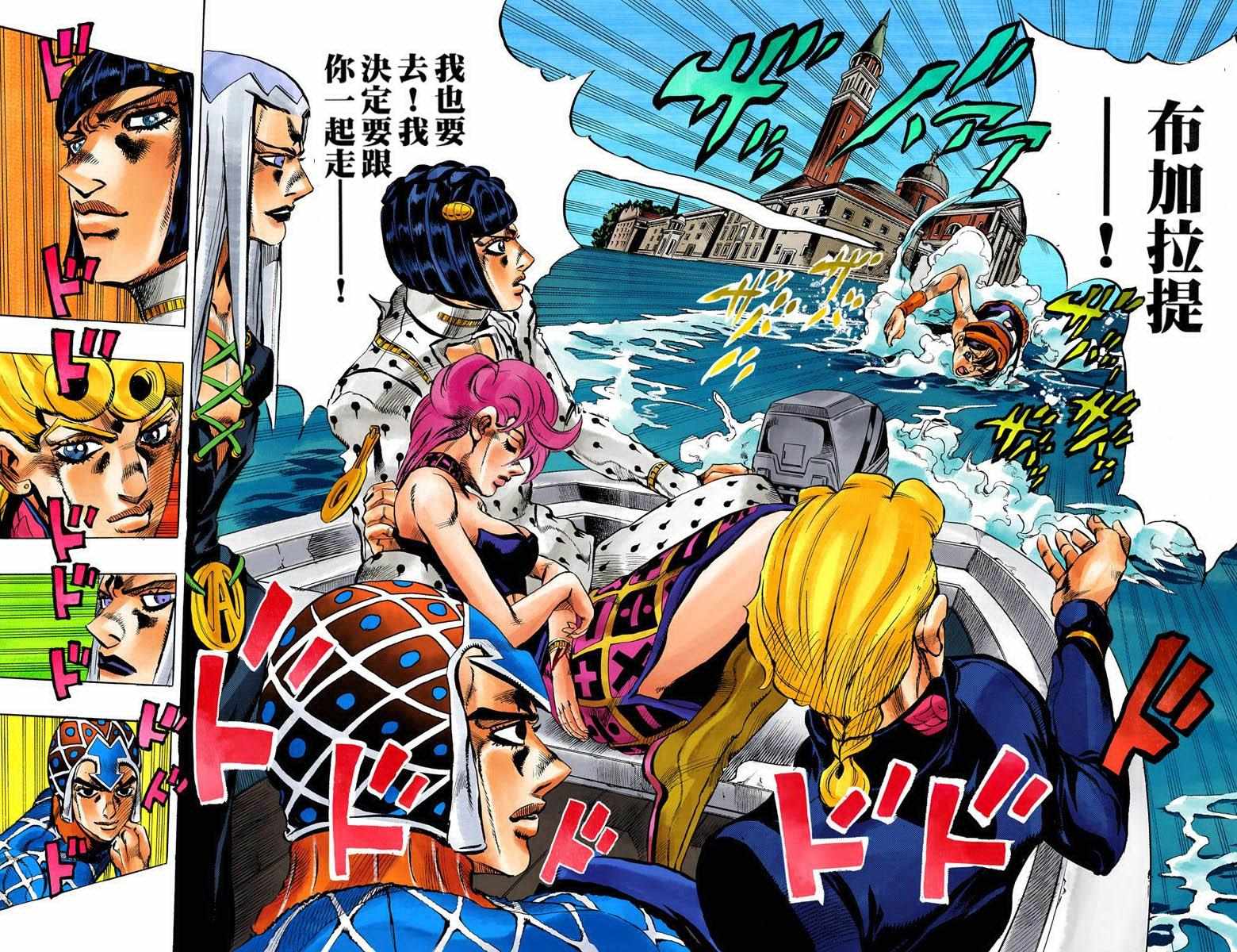 JOJO奇妙冒险韩漫全集-第5部10卷全彩无删减无遮挡章节图片 