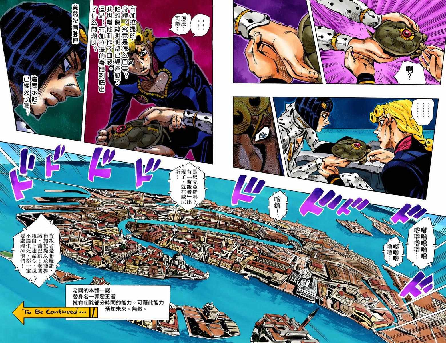 JOJO奇妙冒险韩漫全集-第5部10卷全彩无删减无遮挡章节图片 