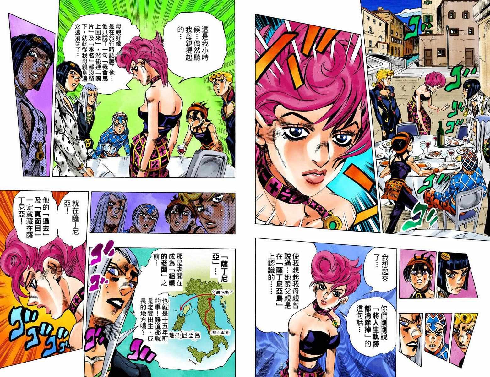 JOJO奇妙冒险韩漫全集-第5部10卷全彩无删减无遮挡章节图片 