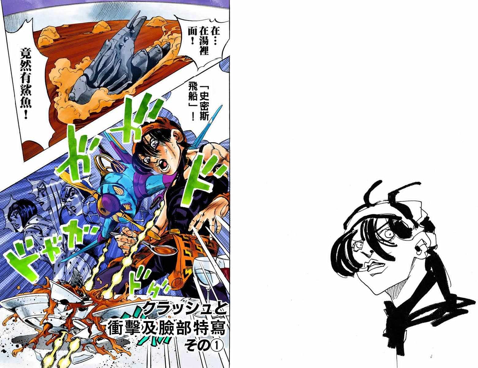 JOJO奇妙冒险韩漫全集-第5部10卷全彩无删减无遮挡章节图片 