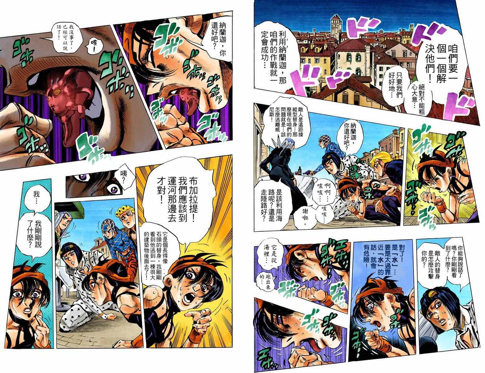 JOJO奇妙冒险韩漫全集-第5部10卷全彩无删减无遮挡章节图片 