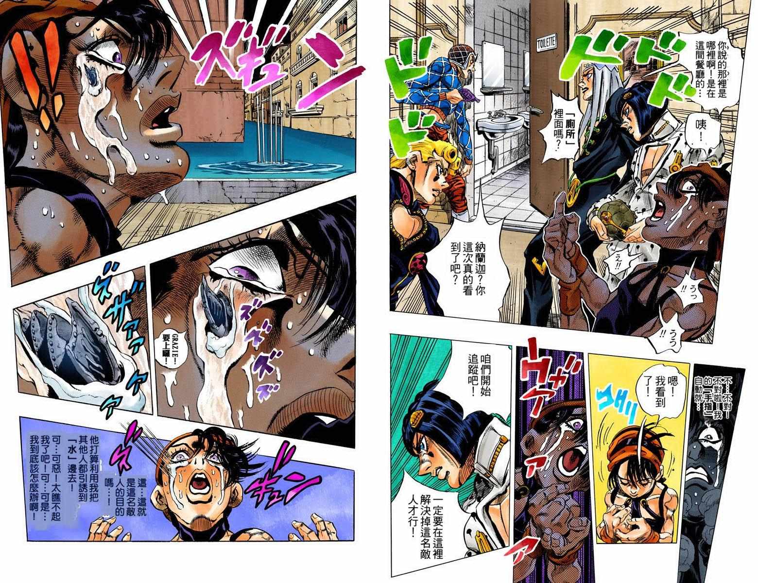 JOJO奇妙冒险韩漫全集-第5部10卷全彩无删减无遮挡章节图片 