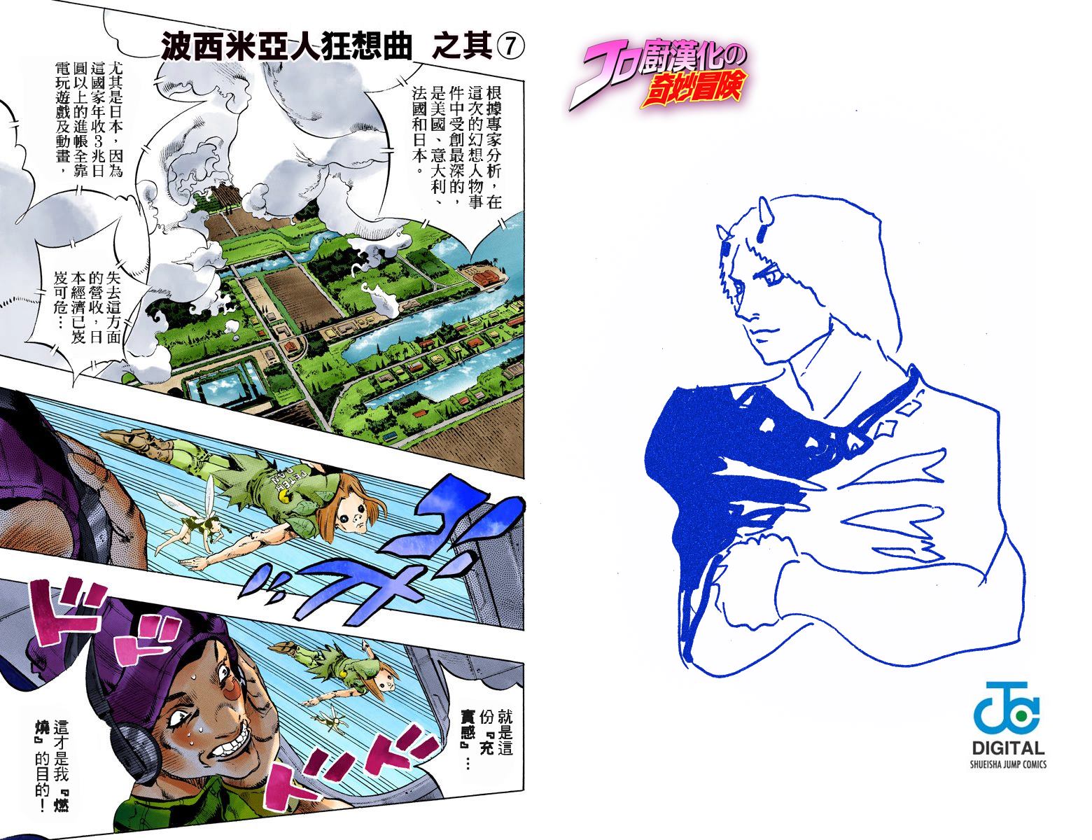 JOJO奇妙冒险韩漫全集-第6部13卷全彩无删减无遮挡章节图片 