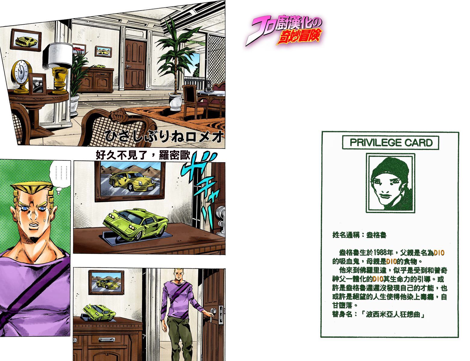 JOJO奇妙冒险韩漫全集-第6部13卷全彩无删减无遮挡章节图片 