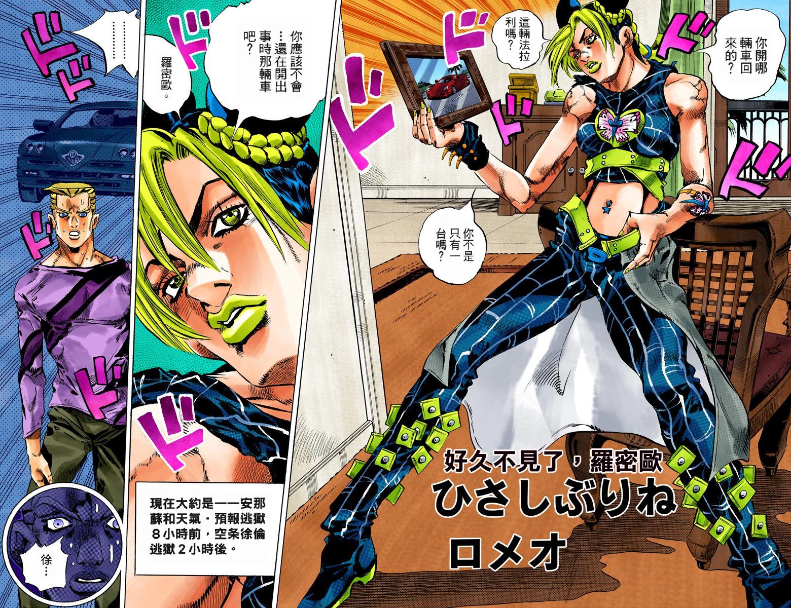 JOJO奇妙冒险韩漫全集-第6部13卷全彩无删减无遮挡章节图片 