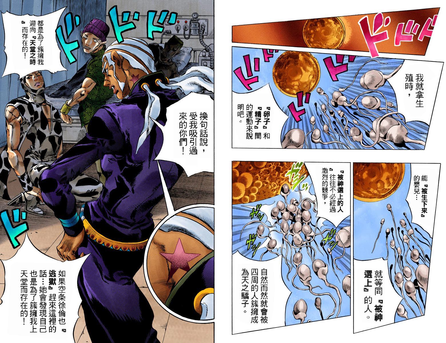 JOJO奇妙冒险韩漫全集-第6部13卷全彩无删减无遮挡章节图片 