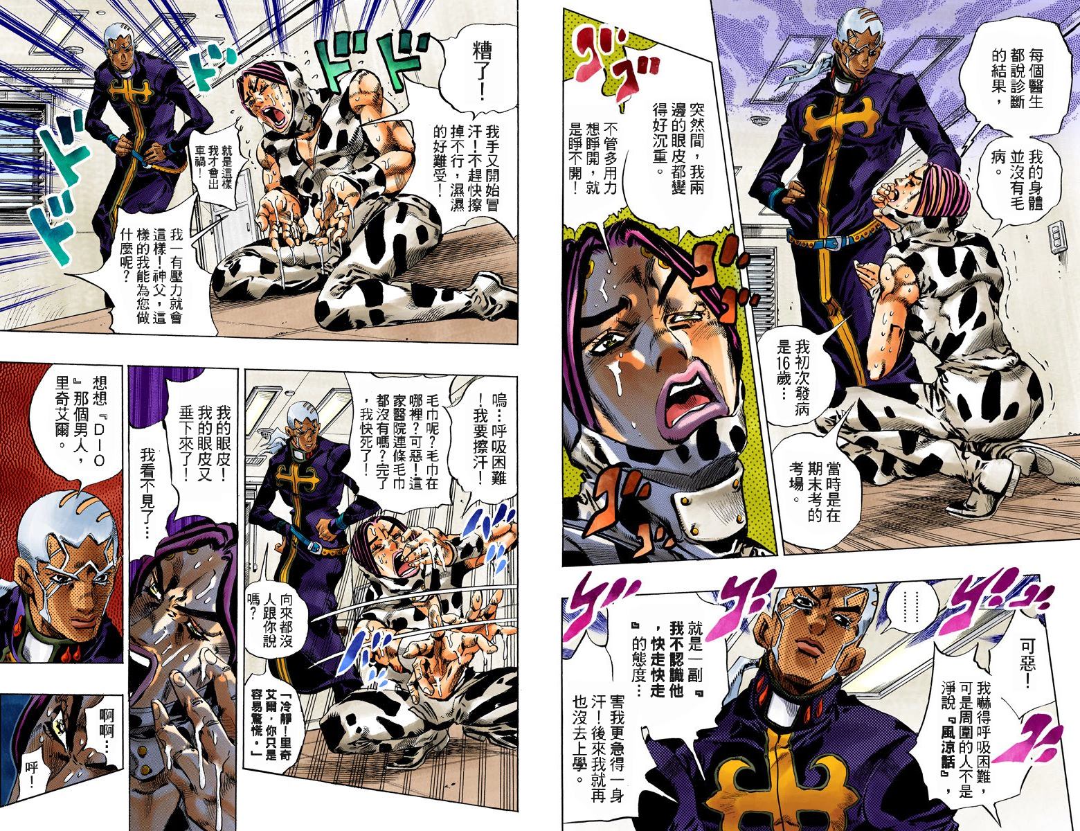 JOJO奇妙冒险韩漫全集-第6部13卷全彩无删减无遮挡章节图片 