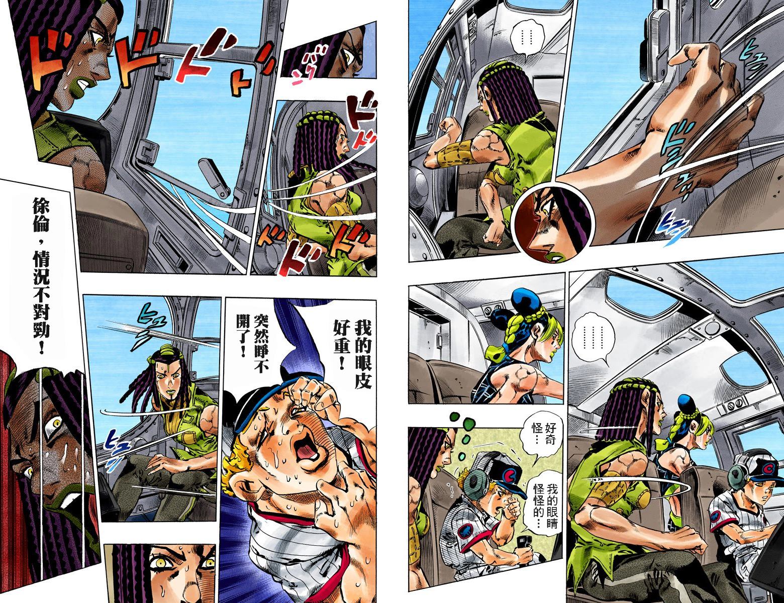 JOJO奇妙冒险韩漫全集-第6部13卷全彩无删减无遮挡章节图片 