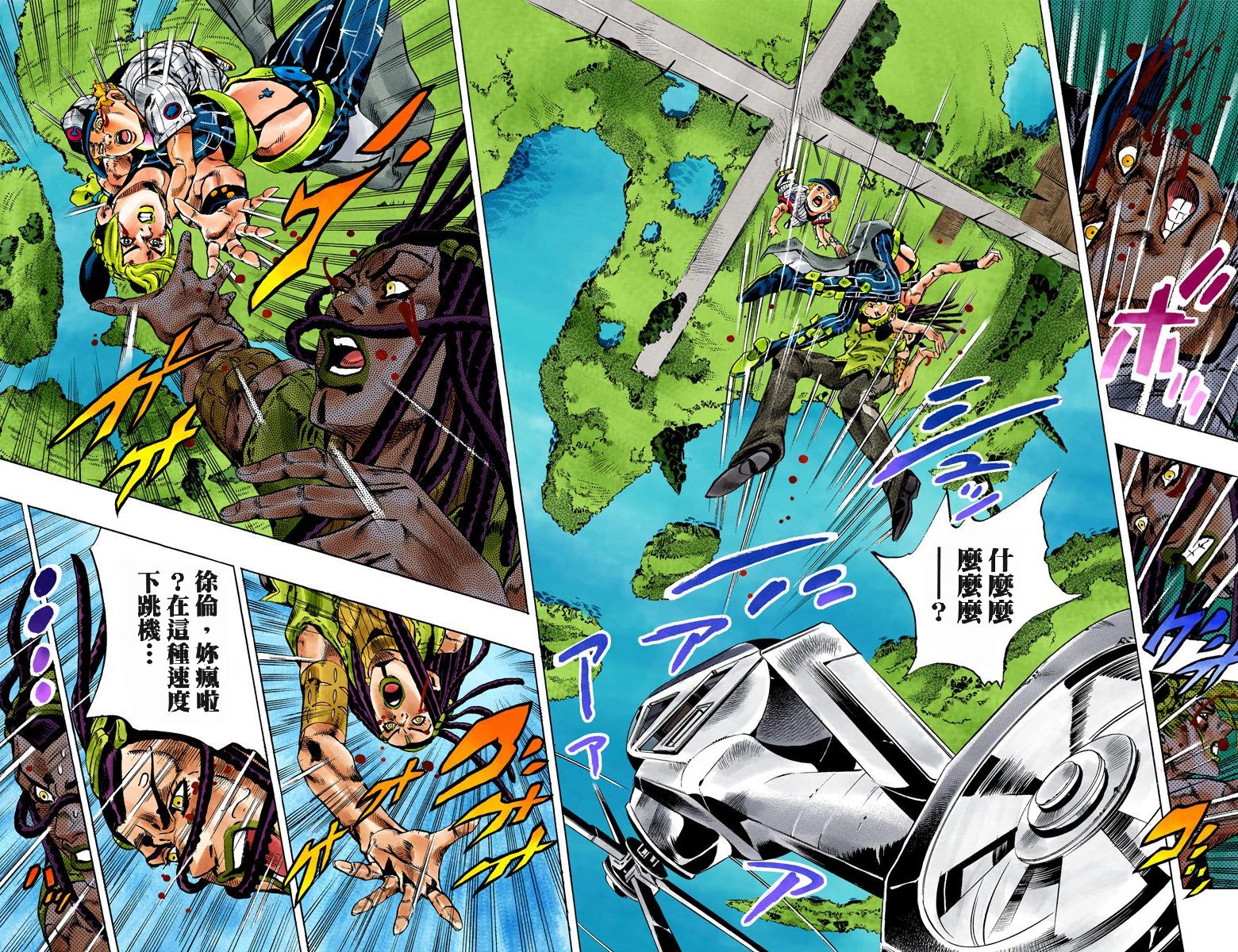 JOJO奇妙冒险韩漫全集-第6部13卷全彩无删减无遮挡章节图片 