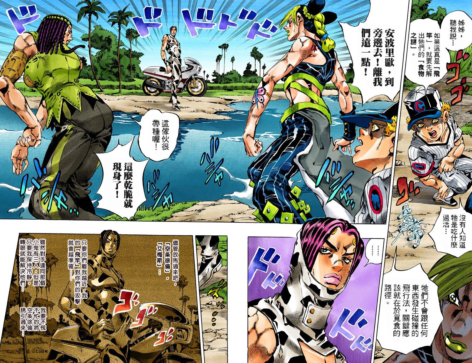 JOJO奇妙冒险韩漫全集-第6部13卷全彩无删减无遮挡章节图片 