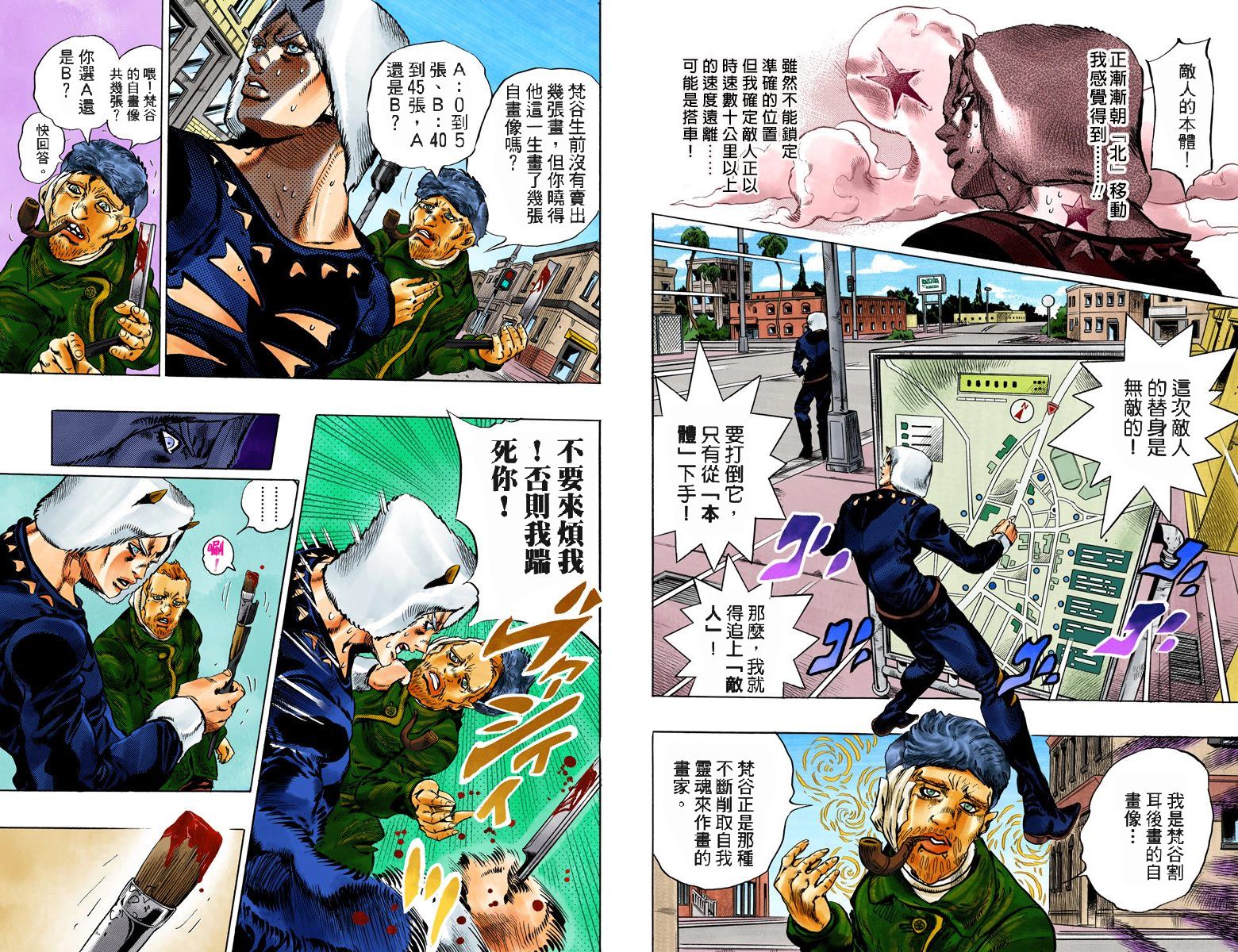 JOJO奇妙冒险韩漫全集-第6部13卷全彩无删减无遮挡章节图片 