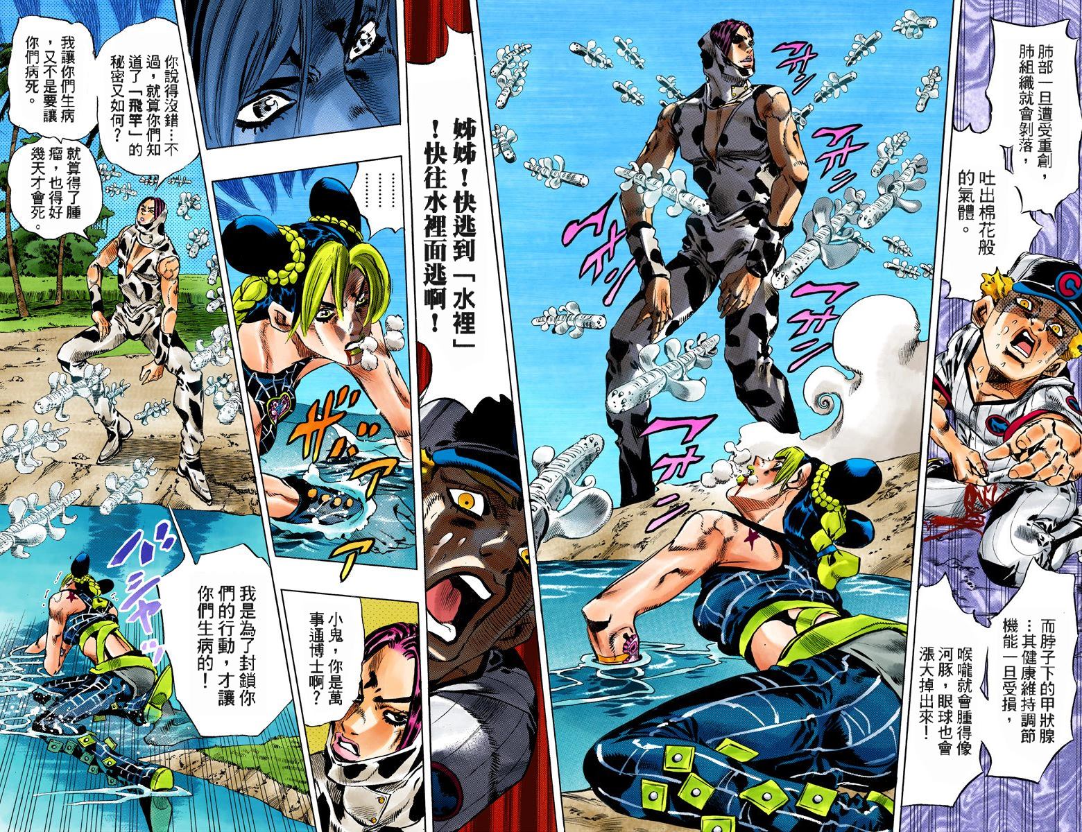 JOJO奇妙冒险韩漫全集-第6部13卷全彩无删减无遮挡章节图片 