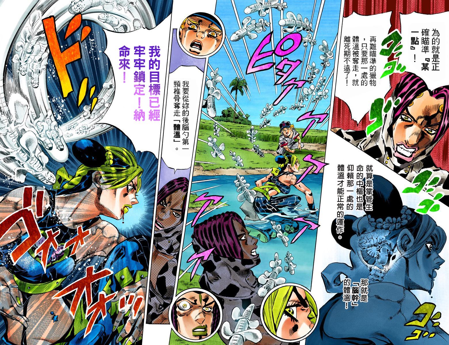 JOJO奇妙冒险韩漫全集-第6部13卷全彩无删减无遮挡章节图片 