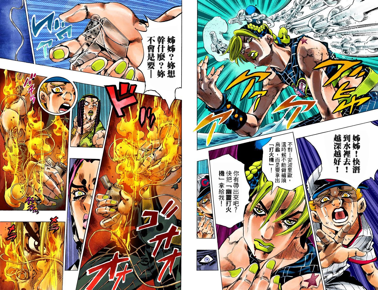 JOJO奇妙冒险韩漫全集-第6部13卷全彩无删减无遮挡章节图片 