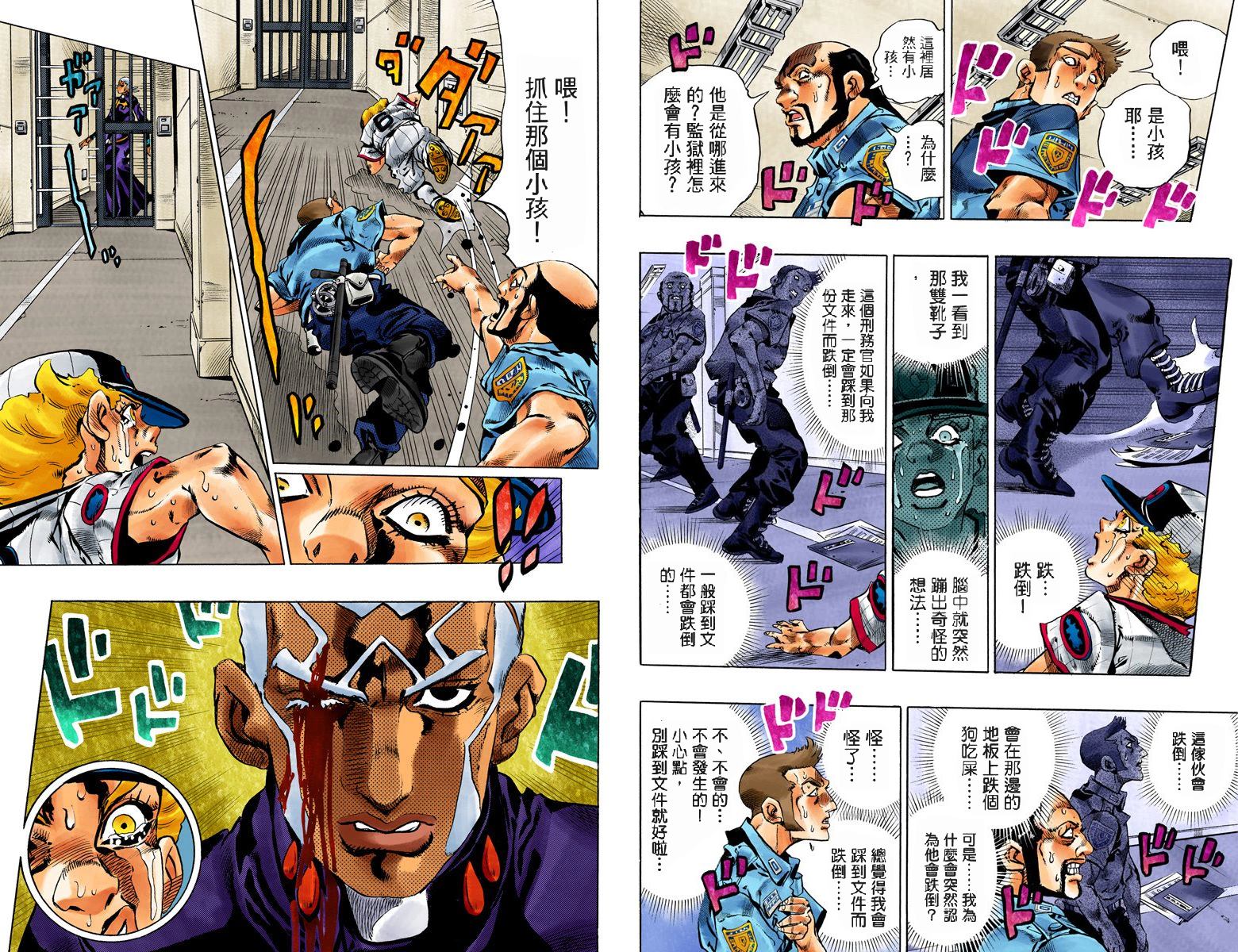 JOJO奇妙冒险韩漫全集-第6部17卷全彩无删减无遮挡章节图片 