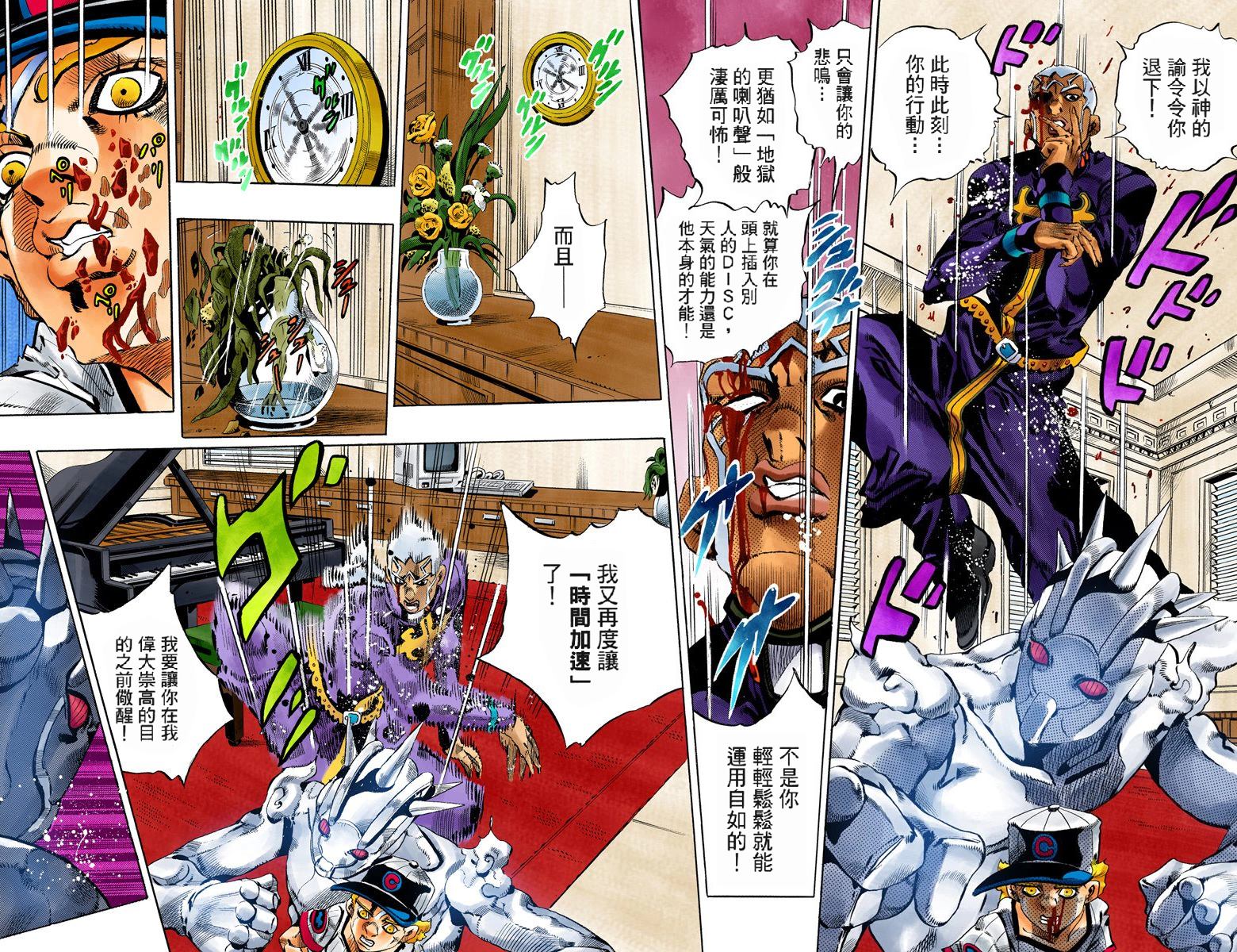 JOJO奇妙冒险韩漫全集-第6部17卷全彩无删减无遮挡章节图片 